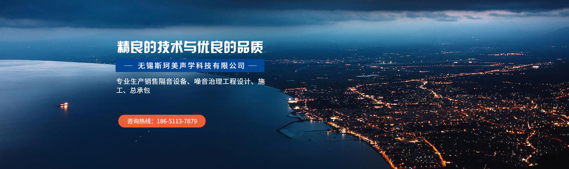 无锡斯珂美声学科技有限公司